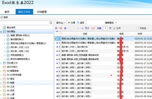 勤哲Excel服務器 賦能緊固件企業，打造全方位數據管理系統與數字內容制作服務