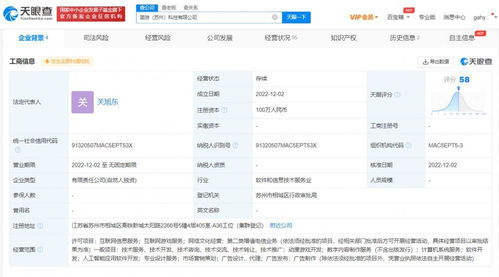 羊了個羊游戲開發商蘇州設立新公司，注冊資本100萬布局數字內容制作